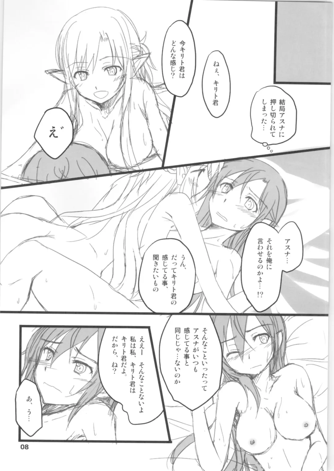 [Asuka] Kiriko-chan to Asobou! 2 ~Haru  Junbigou~ Fhentai - Page 7