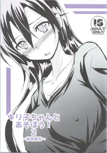 Read [Asuka] Kiriko-chan to Asobou! 2 ~Haru  Junbigou~ - Fhentai