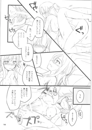 [Asuka] Kiriko-chan to Asobou! 2 ~Haru  Junbigou~ Fhentai - Page 13