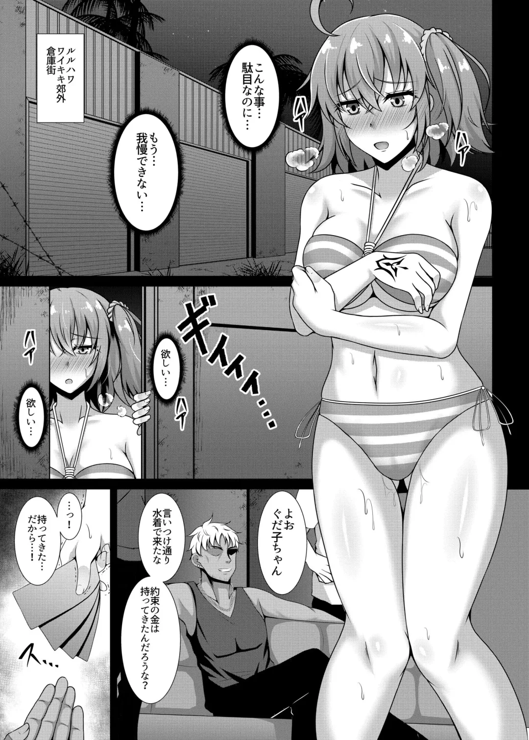 [Toono Suika] Chaldea Yakubutsu Osen Fhentai - Page 5