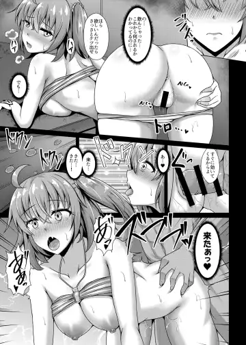 [Toono Suika] Chaldea Yakubutsu Osen Fhentai - Page 7