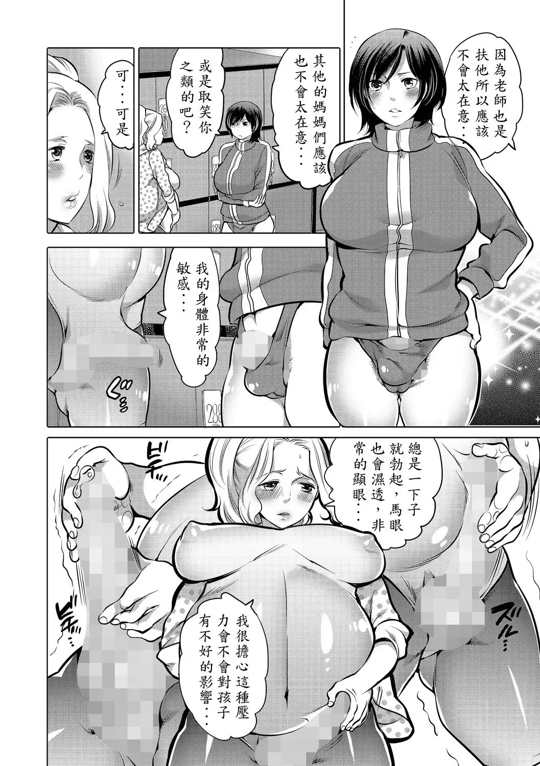 [Inochi Wazuka] Futanari Maternity Shidou Fhentai - Page 5