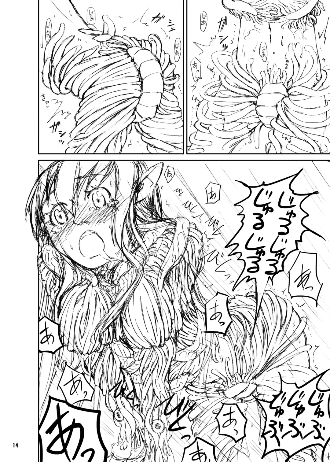 [Kaminaru Fuyu] Shokushu Armor Fhentai - Page 14