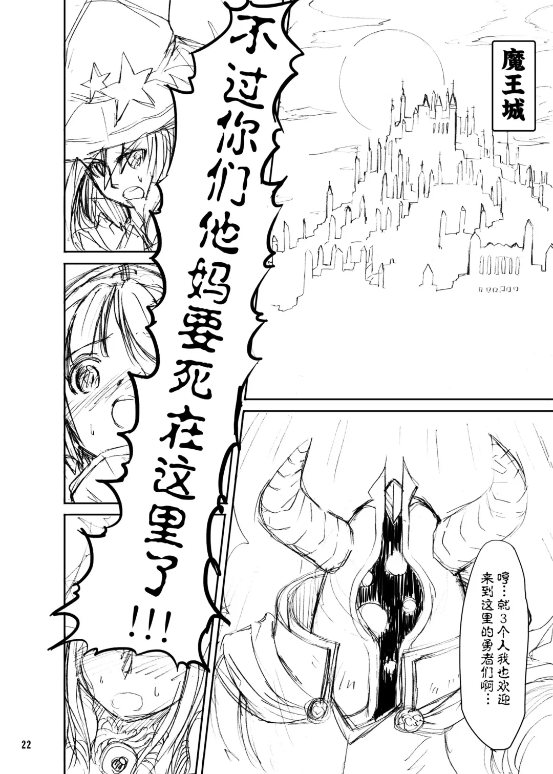 [Kaminaru Fuyu] Shokushu Armor Fhentai - Page 22