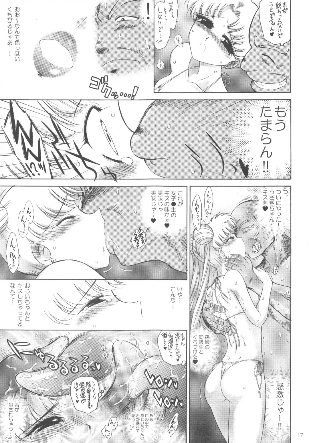 [Kuroinu Juu] BEACH BOY Fhentai - Page 15