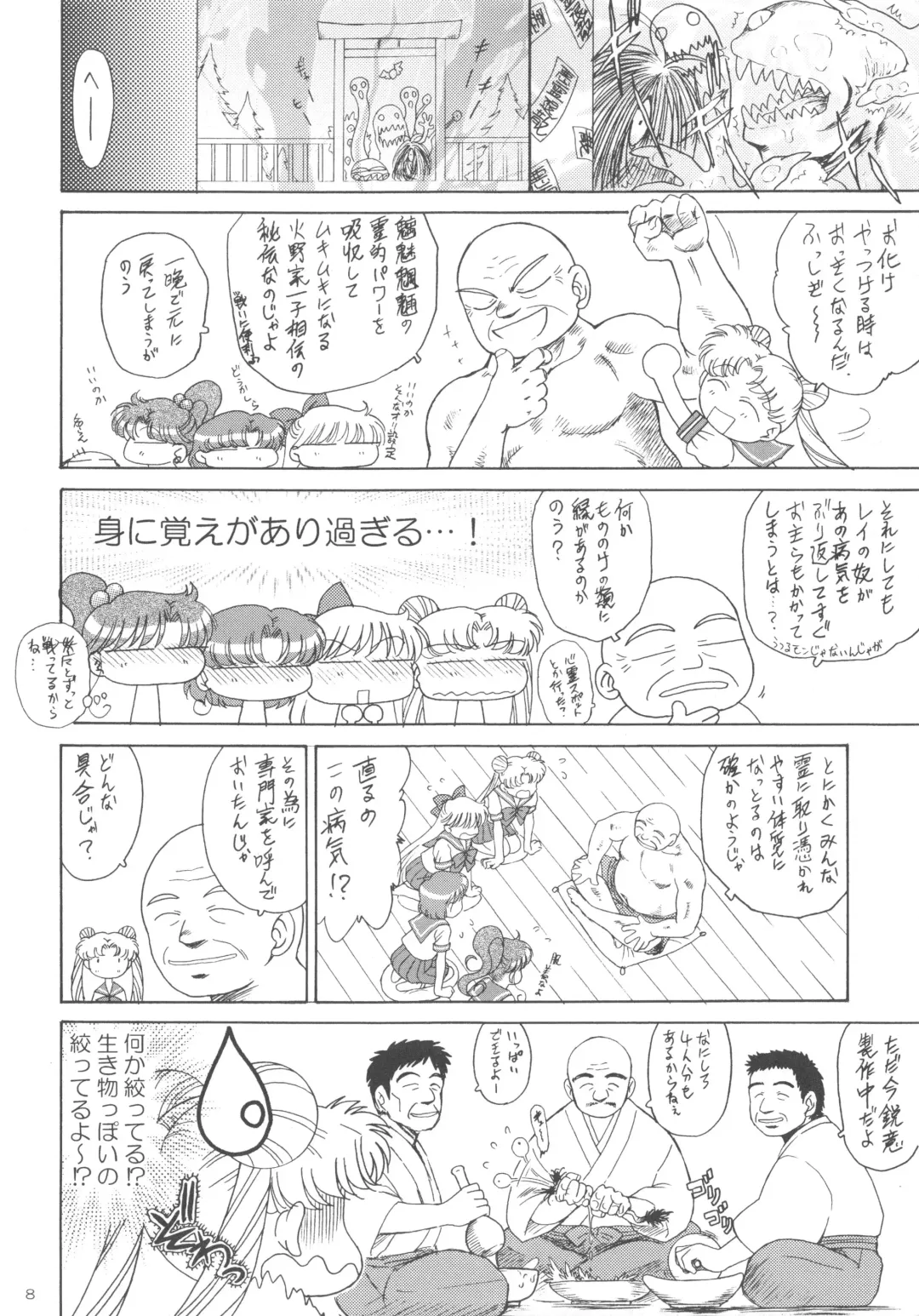 [Kuroinu Juu] BEACH BOY Fhentai - Page 6