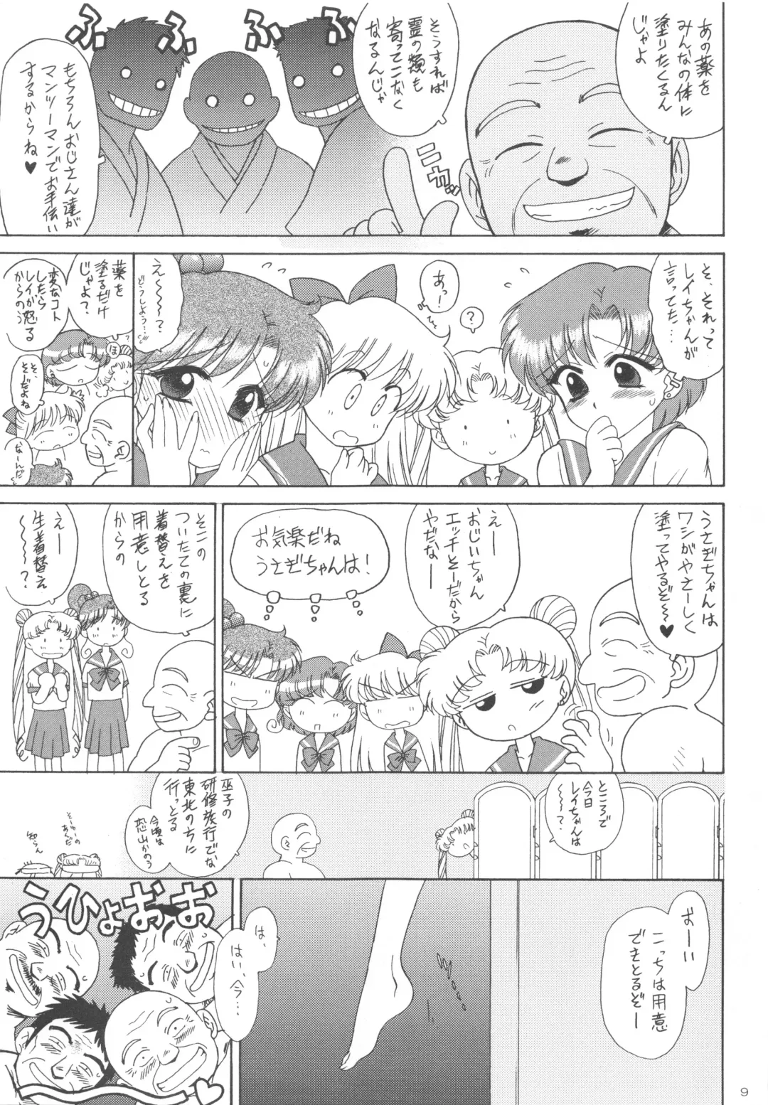 [Kuroinu Juu] BEACH BOY Fhentai - Page 7