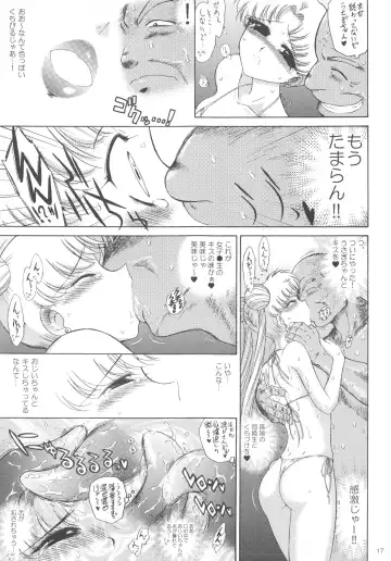 [Kuroinu Juu] BEACH BOY Fhentai - Page 15