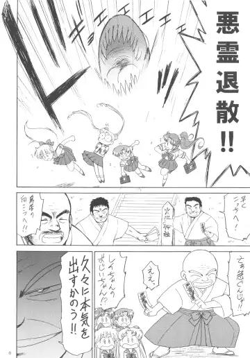 [Kuroinu Juu] BEACH BOY Fhentai - Page 4