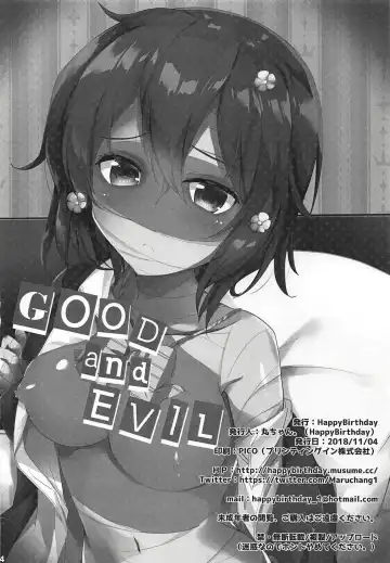 [Maruchang] GOOD and EVIL Fhentai.net - Page 13