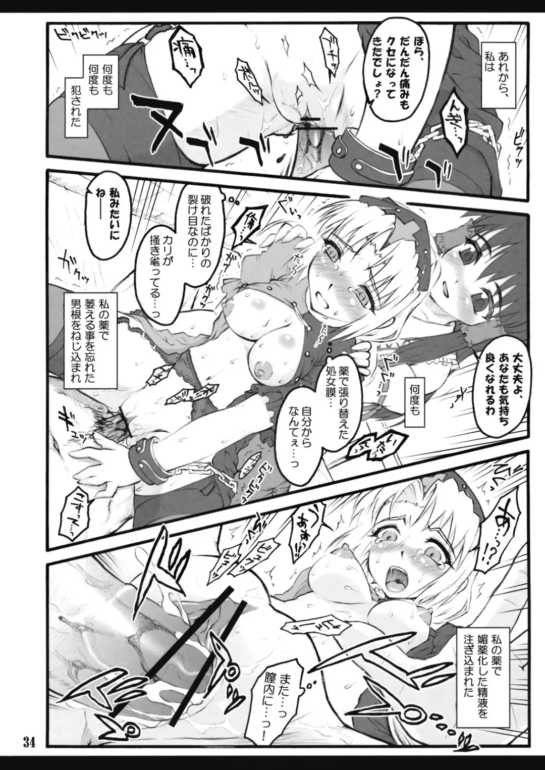 [Yaburebouki Akuta] Eirin ~Touhou Shoujo Saiin~ Fhentai - Page 35