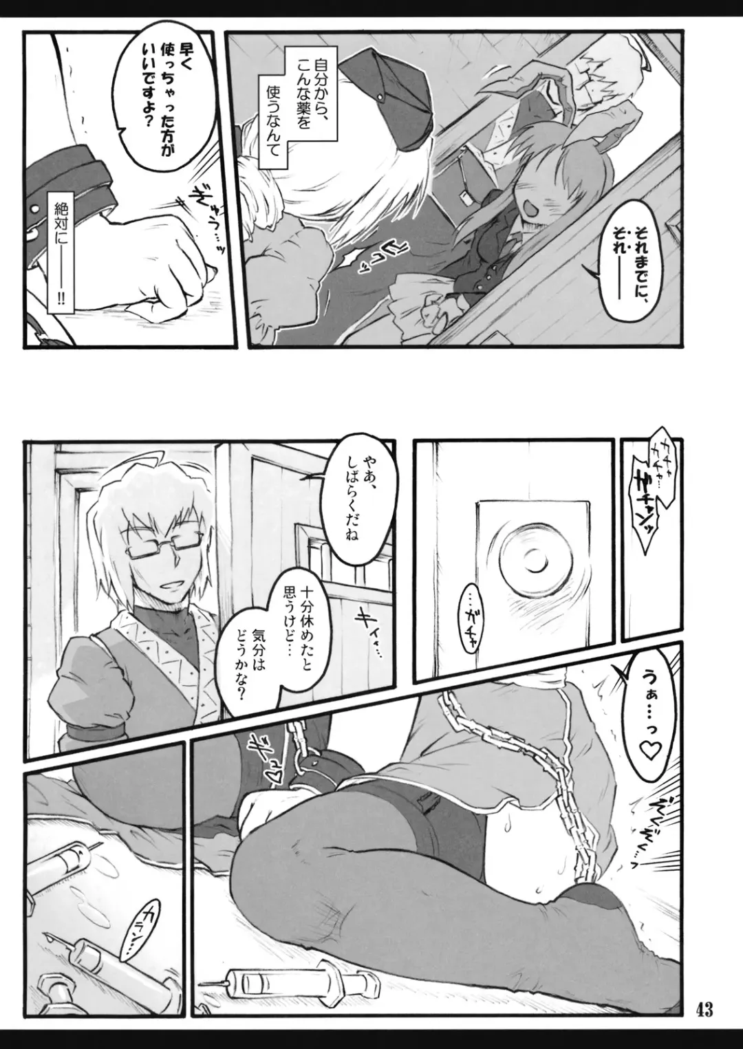 [Yaburebouki Akuta] Eirin ~Touhou Shoujo Saiin~ Fhentai - Page 44