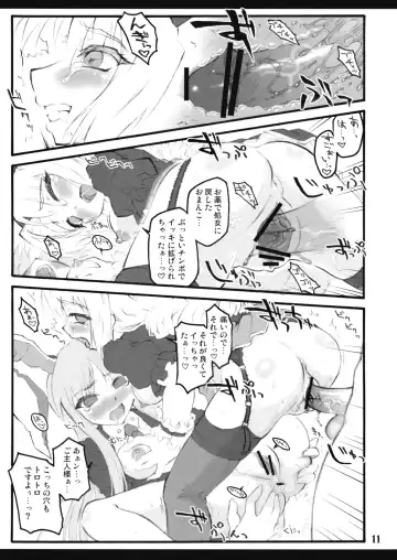 [Yaburebouki Akuta] Eirin ~Touhou Shoujo Saiin~ Fhentai - Page 12