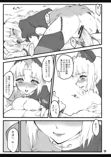 [Yaburebouki Akuta] Eirin ~Touhou Shoujo Saiin~ Fhentai - Page 30