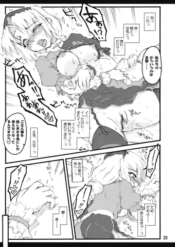 [Yaburebouki Akuta] Eirin ~Touhou Shoujo Saiin~ Fhentai - Page 34