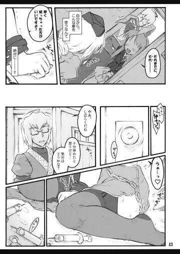 [Yaburebouki Akuta] Eirin ~Touhou Shoujo Saiin~ Fhentai - Page 44