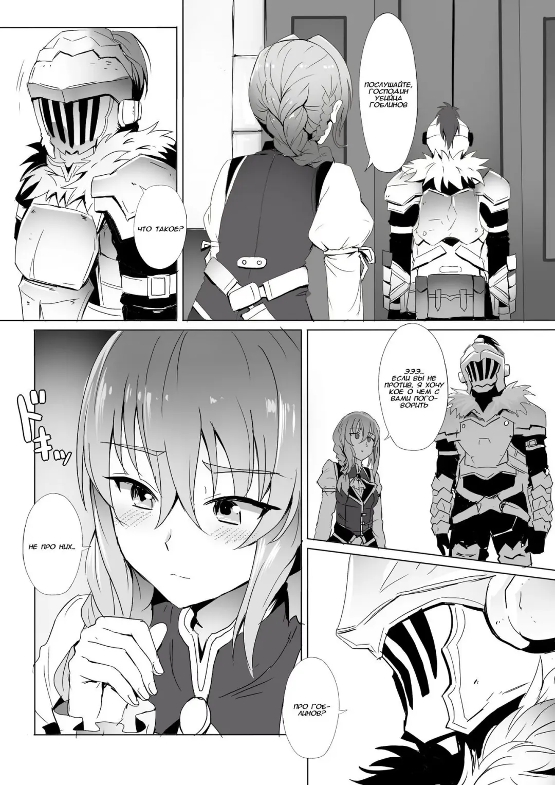 [Ginhaha] Uketsukejou no Himitsu na Irai | Секретное поручение Регистраторши Fhentai.net - Page 2