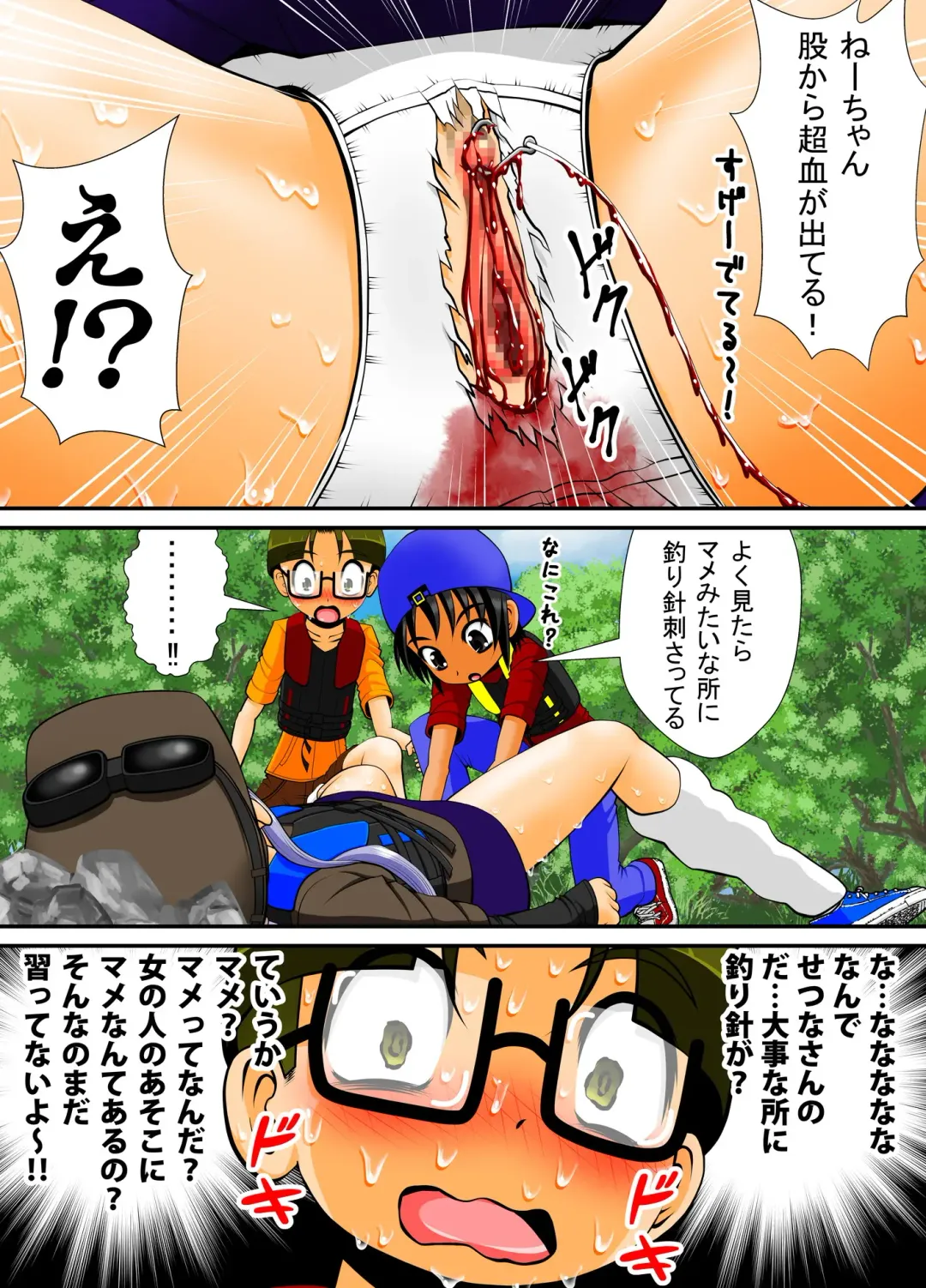 Chitsu Hakai-kei Joshi 4 Fhentai - Page 32