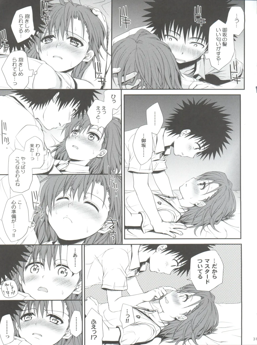 [Takumi Na Muchi] Choudenji Hou no Sasoikata Fhentai - Page 31