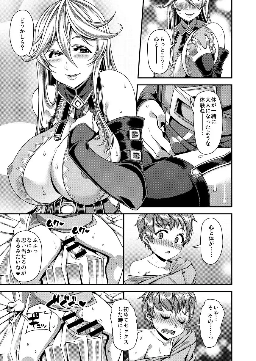 [Satsuki Imonet] OVER DRIVE ♂ Shiteru Mitai Fhentai.net - Page 6