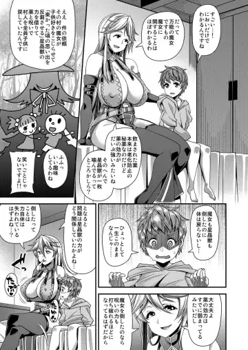 [Satsuki Imonet] OVER DRIVE ♂ Shiteru Mitai Fhentai.net - Page 4