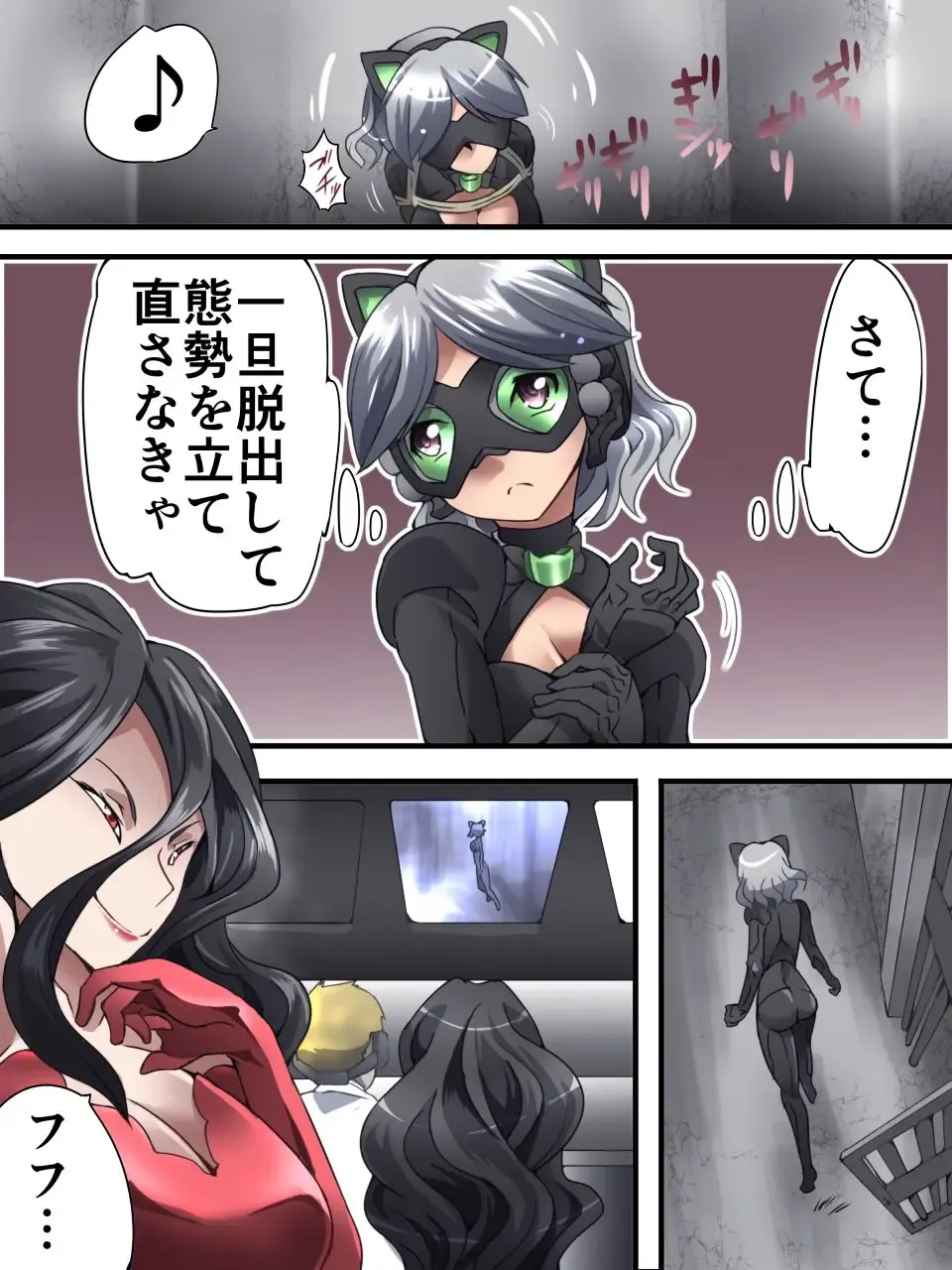 [Yakumo Ginjirou] Kaitou Silver Cat Manga Ban Dai 3-wa Fhentai - Page 28