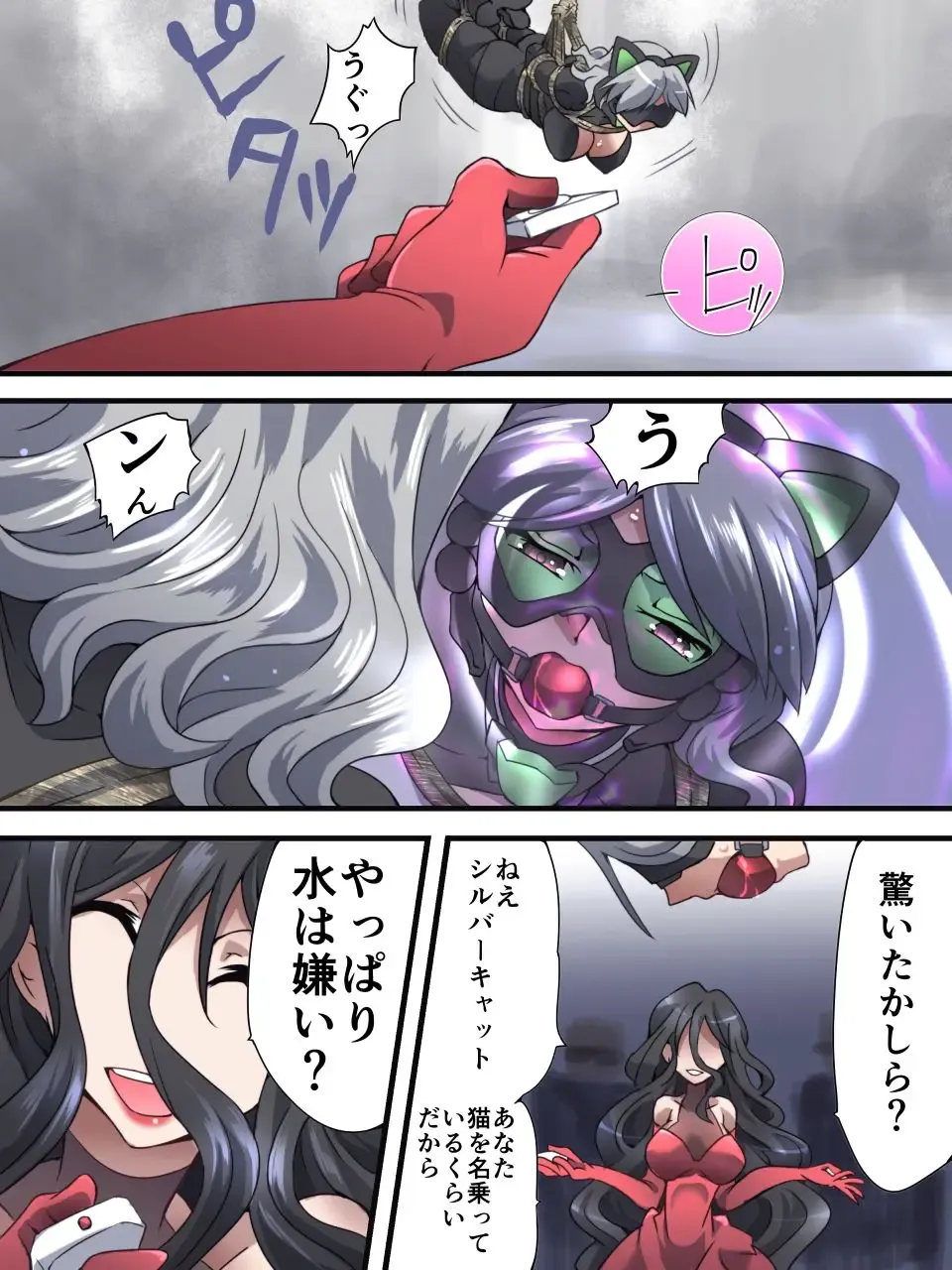 [Yakumo Ginjirou] Kaitou Silver Cat Manga Ban Dai 3-wa Fhentai - Page 6