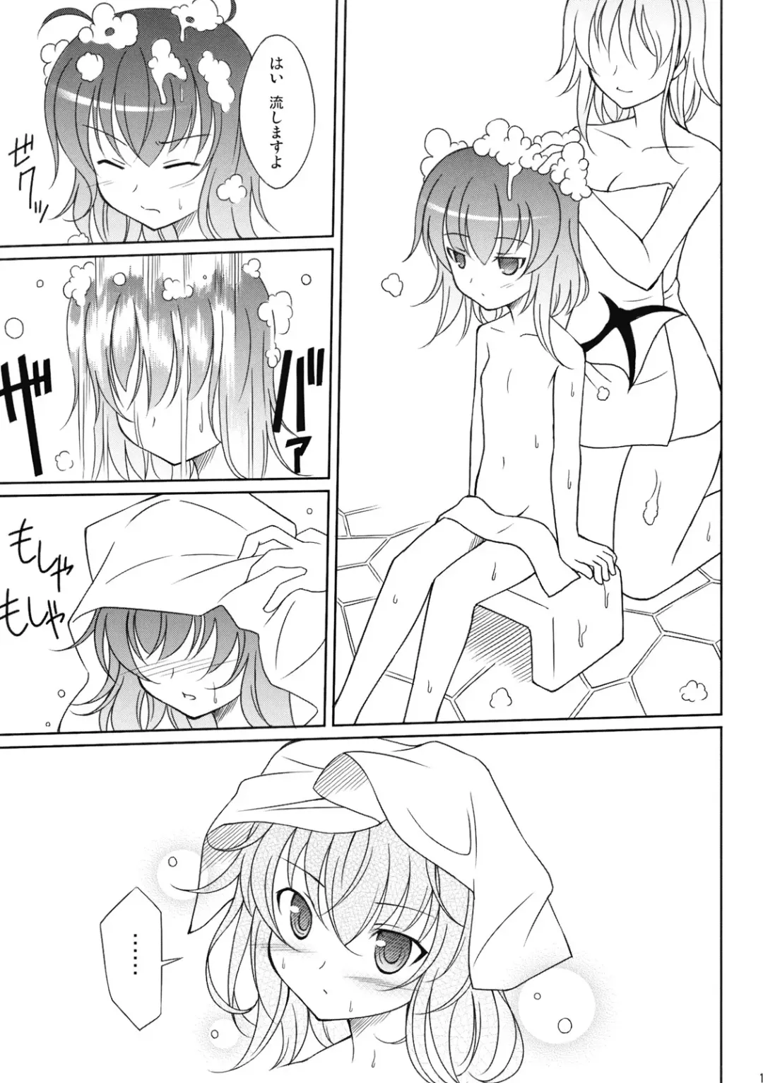 [Aoi Masami] Mizu no Utsuwa - Hydrangea Fhentai - Page 11