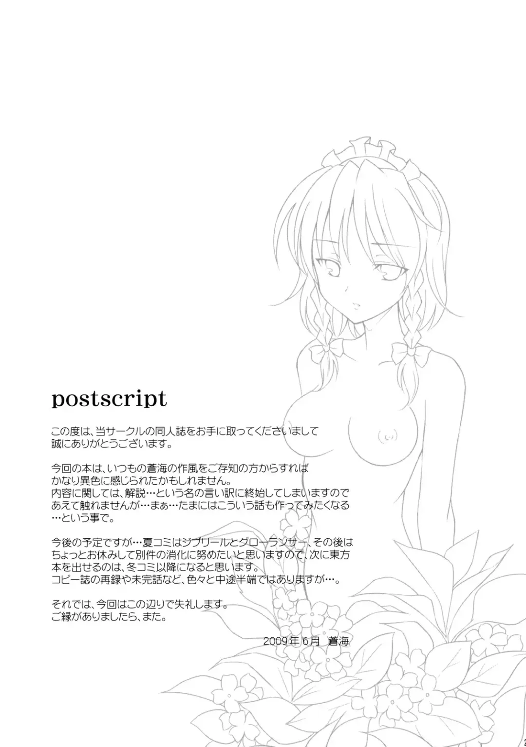 [Aoi Masami] Mizu no Utsuwa - Hydrangea Fhentai - Page 21