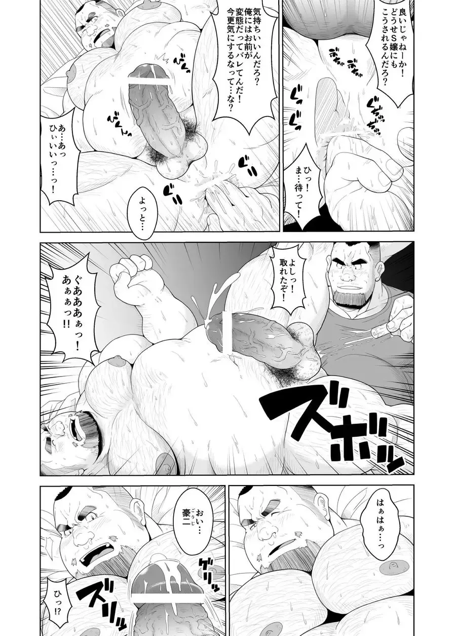 [Chobi] Kusareen Fhentai.net - Page 8