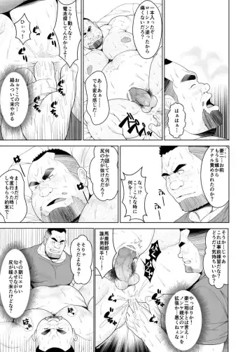 [Chobi] Kusareen Fhentai.net - Page 6