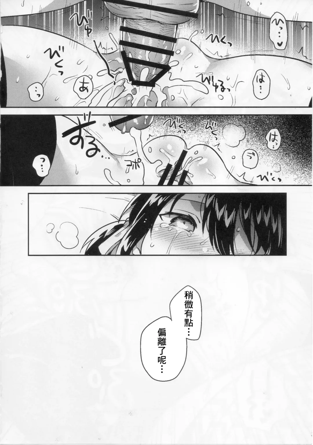 [Ichihaya] Imouto wa Genius Fhentai - Page 25