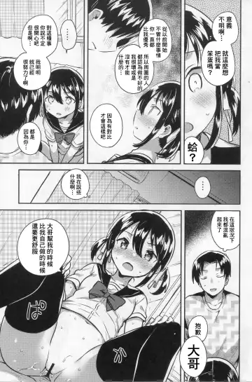 [Ichihaya] Imouto wa Genius Fhentai - Page 18