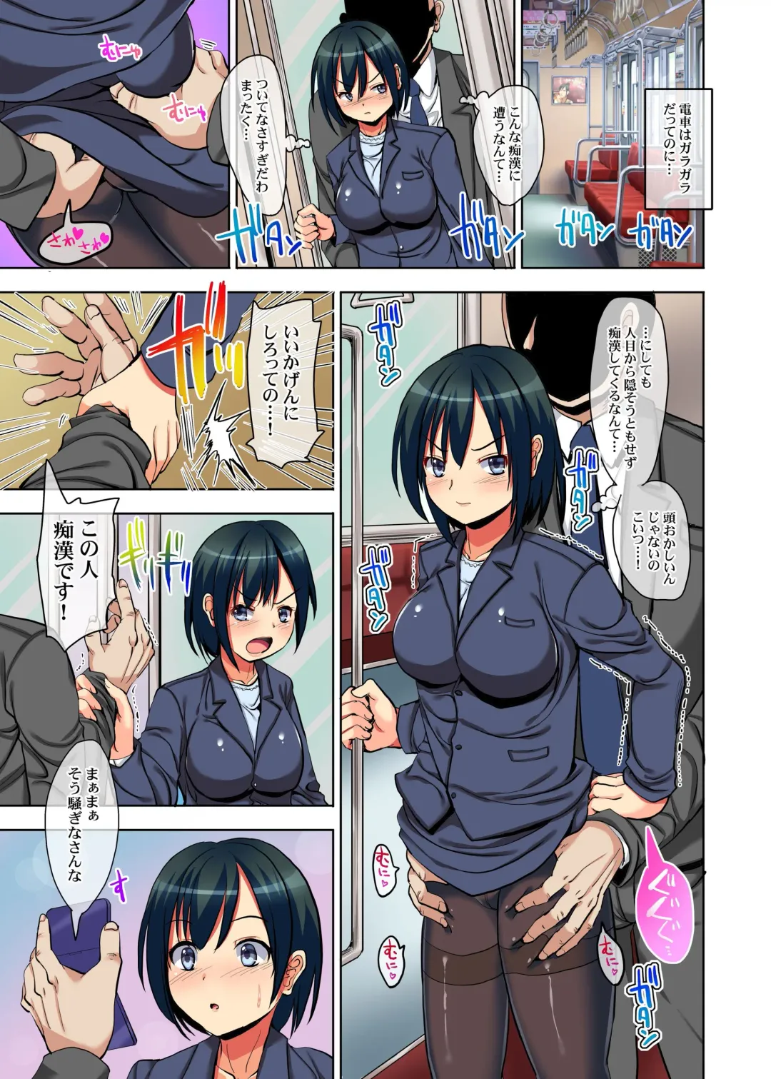 [Sas] ore wa seifu konin no haramase-shi ~ bijin OL mo shojo musume mo nidzuma mo itsu demo doko demo tanetsuke shihodai ~ Fhentai - Page 3