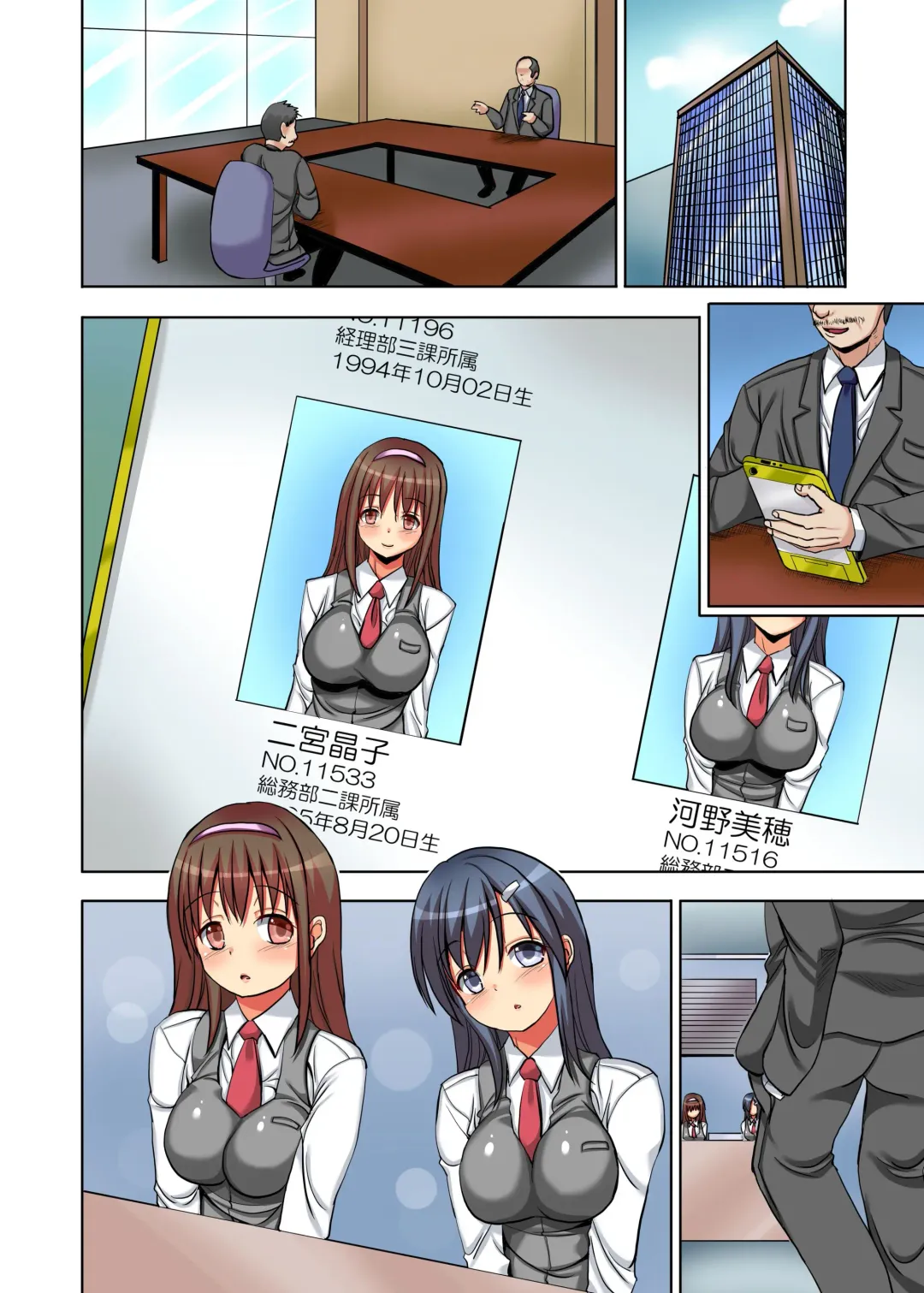 [Sas] ore wa seifu konin no haramase-shi ~ bijin OL mo shojo musume mo nidzuma mo itsu demo doko demo tanetsuke shihodai ~ Fhentai - Page 34