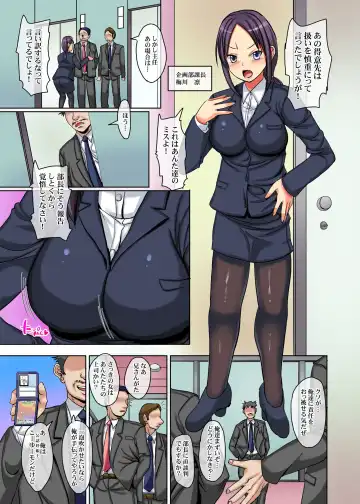 [Sas] ore wa seifu konin no haramase-shi ~ bijin OL mo shojo musume mo nidzuma mo itsu demo doko demo tanetsuke shihodai ~ Fhentai - Page 19