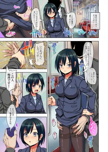 [Sas] ore wa seifu konin no haramase-shi ~ bijin OL mo shojo musume mo nidzuma mo itsu demo doko demo tanetsuke shihodai ~ Fhentai - Page 3