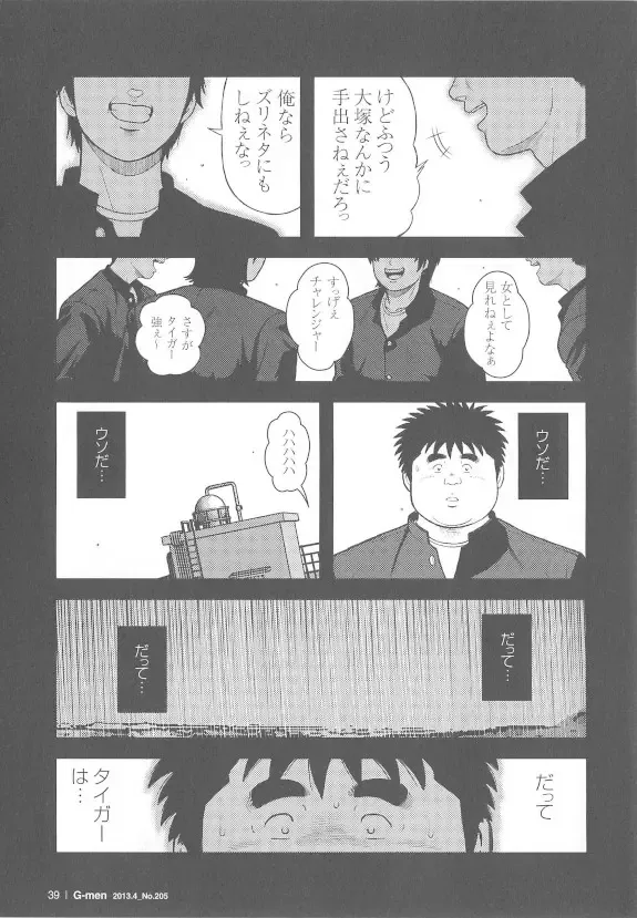 [Kujira] 8 Tsuki no isooroo dai 1 kan Fhentai - Page 39