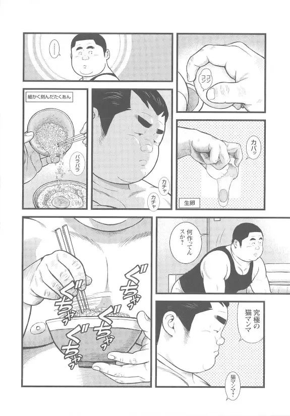 [Kujira] 8 Tsuki no isooroo dai 1 kan Fhentai - Page 44