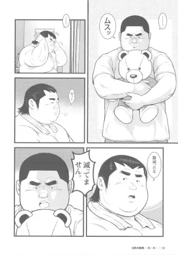 [Kujira] 8 Tsuki no isooroo dai 1 kan Fhentai - Page 30