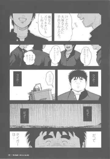 [Kujira] 8 Tsuki no isooroo dai 1 kan Fhentai - Page 39