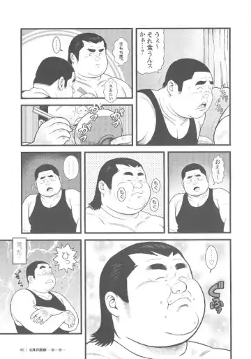 [Kujira] 8 Tsuki no isooroo dai 1 kan Fhentai - Page 45