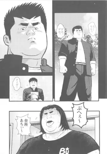 [Kujira] 8 Tsuki no isooroo dai 1 kan Fhentai - Page 59