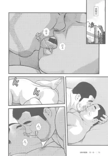 [Kujira] 8 Tsuki no isooroo dai 1 kan Fhentai - Page 70