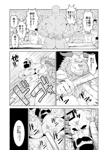 [Chobi] Koukai shasei Fhentai.net - Page 4