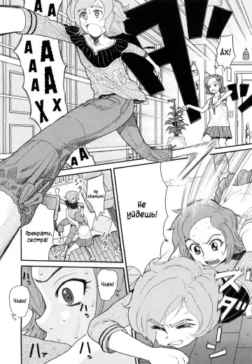 [Hatch] Kyoushi Fhentai - Page 3