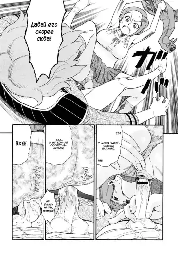 [Hatch] Kyoushi Fhentai - Page 4