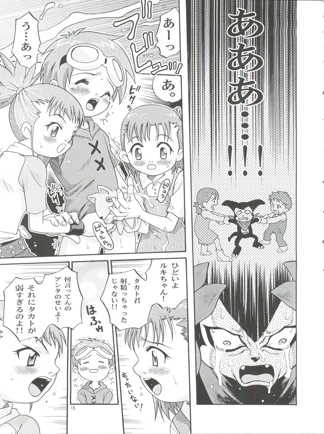 [Kyouichirou - Shamon] Takato Ijiri Fhentai - Page 13