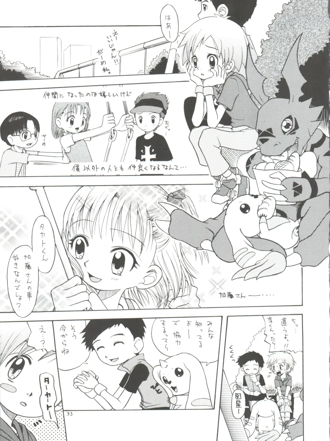 [Kyouichirou - Shamon] Takato Ijiri Fhentai - Page 33