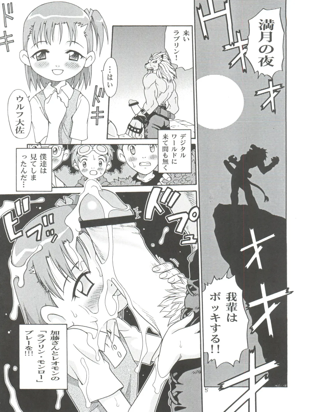 [Kyouichirou - Shamon] Takato Ijiri Fhentai - Page 5